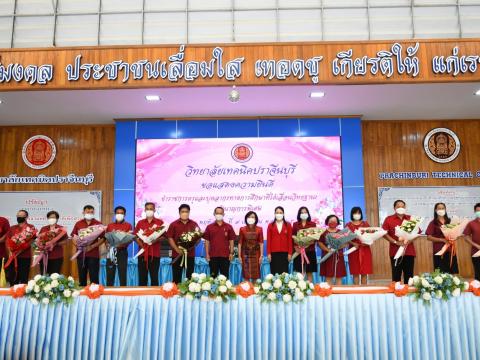 แสดงความยินดีกับครูที่ได้ คศ.3