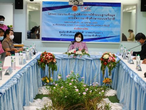 อบรมการใช้ระบบฐานข้อมูลการจัดการอาชีวศึกษาระบบทวิภาคี