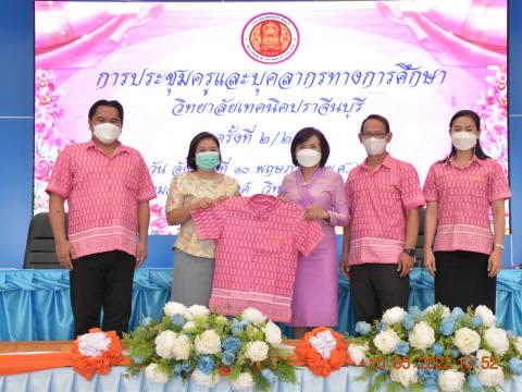 พิธีมอบเสื้อให้กับข้าราชการครูที่ย้ายมาดำรงตำแหน่ง