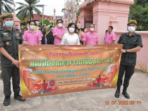 ถวายเทียนพรรษา วัดแก้วพิจิตรพระอารามหลวง