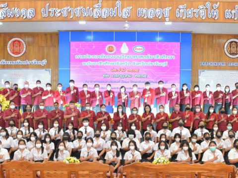 การประกวดโครงงานวิทยาศาสตร์อาชีวศึกษา