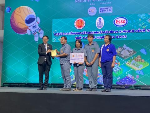 การประกวดโครงงานวิทยาศาสตร์อาชีวศึกษา ระดับชาติ ครั้งที่ ๓๐