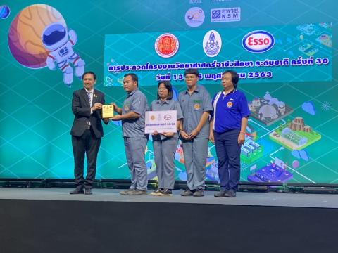 การประกวดโครงงานวิทยาศาสตร์อาชีวศึกษา ระดับชาติ ครั้งที่ ๓๐