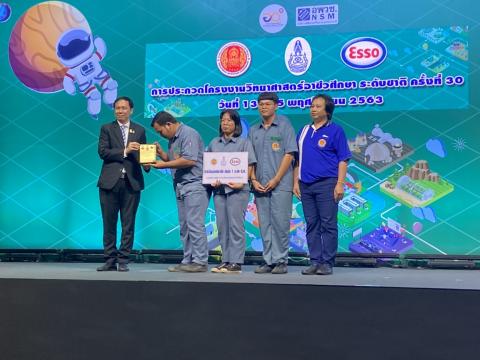 การประกวดโครงงานวิทยาศาสตร์อาชีวศึกษา ระดับชาติ ครั้งที่ ๓๐