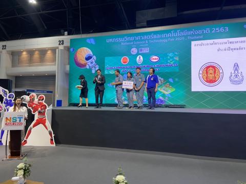 การประกวดโครงงานวิทยาศาสตร์อาชีวศึกษา ระดับชาติ ครั้งที่ ๓๐