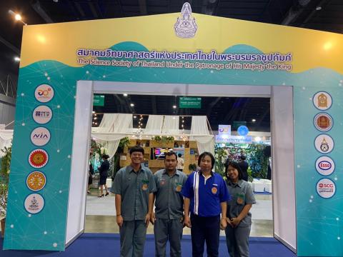 การประกวดโครงงานวิทยาศาสตร์อาชีวศึกษา ระดับชาติ ครั้งที่ ๓๐