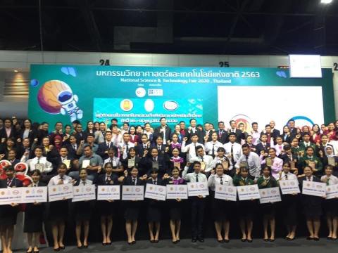 การประกวดโครงงานวิทยาศาสตร์อาชีวศึกษา ระดับชาติ ครั้งที่ ๓๐