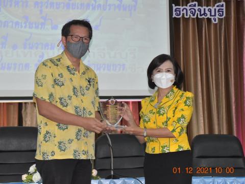 รับรางวัลรองชนะเลิศ อันดับที่ 1 การนำเสนอผลงานวิชาการ