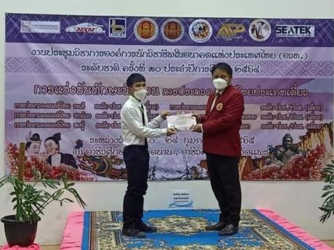 รางวัลรองชนะเลิศอันดับ 4 เดี่ยวขิม ระดับชาติ 22 ก.พ.65