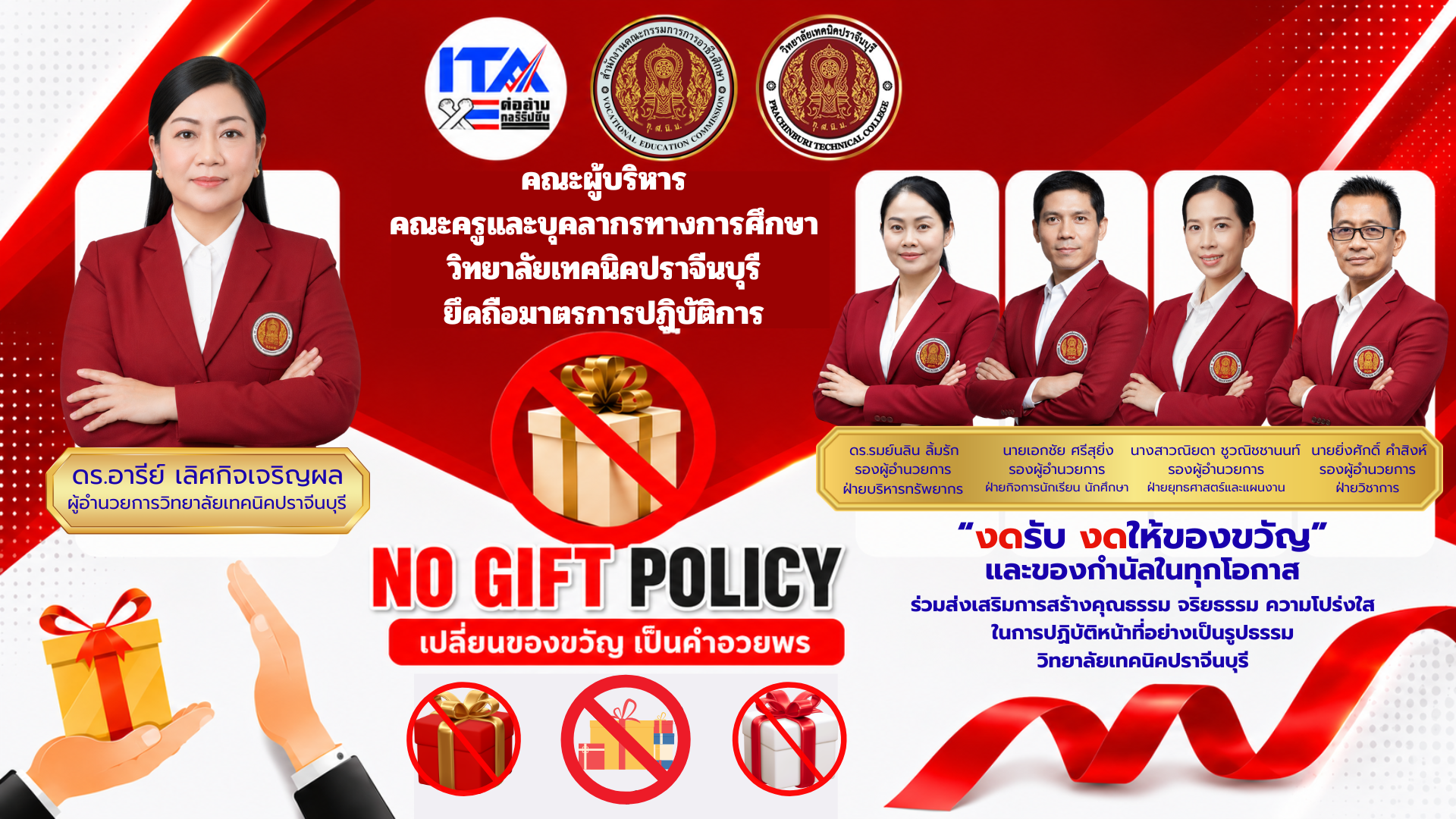 No Gift